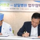 삼일병원 이미지