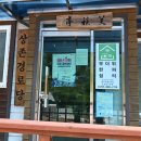 상존경로당 이미지