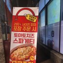 빽보이피자 광주태전점