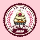 감일파크단지내공인중개사사무소 이미지