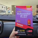 하마정주유소 | 불스원샷 연료첨가제 70000 내돈내산 중고차 후기