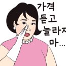 제비골석쇠갈비
