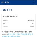 전주축산