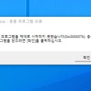 덱스 pc 처음사용하는데 오류메시지가 이미지