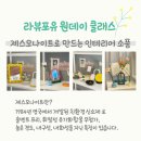 라뷰포유