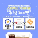 이벤트마당 네이버블로그