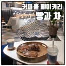 커피홀유성