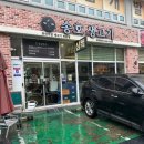 송호생고기