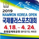 파벨인라인 | 남원코리아오픈 인라인 슬라럼 이다현 첫 출전기