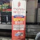 (주)세븐일레븐 은평응암점 | 은평구닭발 매운닭발이 땡길땐 응암 아현닭발포차