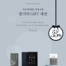 라온기프트