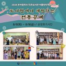 [후기] 반야월역사 작은도서관 &#39;여름방학 독서교실 : 도서관에서 체험하는 전통공예&#39; 후기