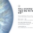 눈사랑안경원 이미지