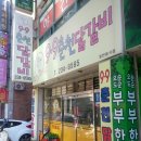 구구춘천닭갈비