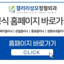 둔산성모정형외과의원 이미지