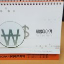 나래세무회계 이미지