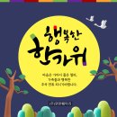 ㈜연한 훼미리 네이버블로그