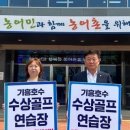 기흥수상골프 이미지