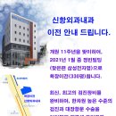 신항내과의원 이미지