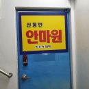 신동만안마원 네이버블로그