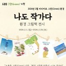 도봉 기적의 도서관 이미지