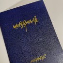 육아일기 | 우리 아기 이름짓기, 신생아 작명 후기 - 지인작명연구소