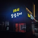 무등산짬뽕 | 광주여행 1~2일차_안실장, 광주근교 화순여행, 불타는용궁짬뽕, 카페 아더맨, 25시 참숯구이, 무등산전망대