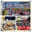 덕이축산 이미지