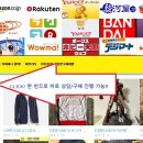 일본 중고나라 ＜메루칼리＞에서 남성의류 구매해보세요^^ 이미지