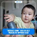 몽쉘몽쉘 | 8개월 아기 베이비마사지 방법! 완모 맘 이긴 아빠의 애착형성, 몽쉘베베 아기오일 후기