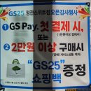 GS25 정관스위트점 네이버블로그