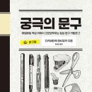 동심문구 - 동구 백룡로11번안길 2 | 동심문구
