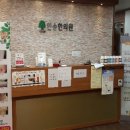 고운누리한의원 이미지