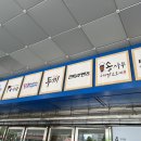 노원 레스토랑 컨트리 맨즈 중계점 후기