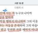 시편 15편 이미지