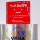 대송건어물