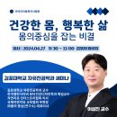 건강한삶;아름다운사람들 네이버블로그