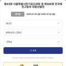 TH용인대유도체육관 이미지