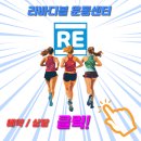 S&R맞춤운동센터 | 이유, 운동을 안 해서가 아닙니다”(feat.구미 체형교정 자세교정 도수치료 전문 리바디볼 운동센터)