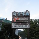 옥산장 돌과 이야기 이미지