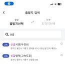 용인사는사람 ㅜ 버스 좀 알려주라 이미지