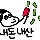 [30일 다이어트] 15, 16일차 식단 ｜ 금호동 하이홀본, 홈메이드 아라비아따, 이금옥샤브샤브칼국수...