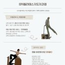 숨필라테스 ISPA협회 | 용인필라테스자격증 숨필라테스ispa협회에서 자격증 준비
