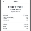 상아김밥문정 | [주간일기 챌린지] 문정역 근처 김밥 맛집 배달 후기(상아김밥 문정점, 메뉴 소개)