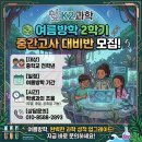 케이투수학초등학원