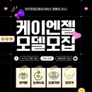 케이엔젤성형외과의원
