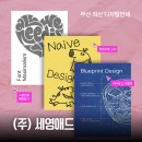 세영광고 | 급한 인쇄였는데 당일에 나왔다? 부산·서면 세영애드 인쇄소 솔직후기