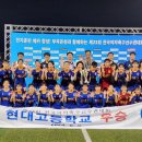 현대고등학교 파이낸셜뉴스