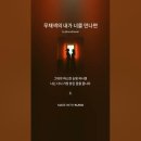 무채색의 내가 너를 만나면 이미지