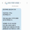 한진택배 | 집에서 보내는 비대면 방문택배 아이쿠폰택배/4500원택배/예전 4천원택배(CJ택배, 한진택배) APP 후기
